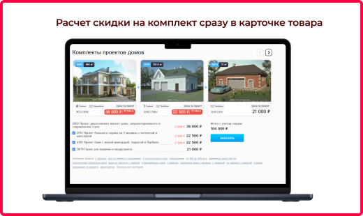 Bquadro: Конструктор наборов