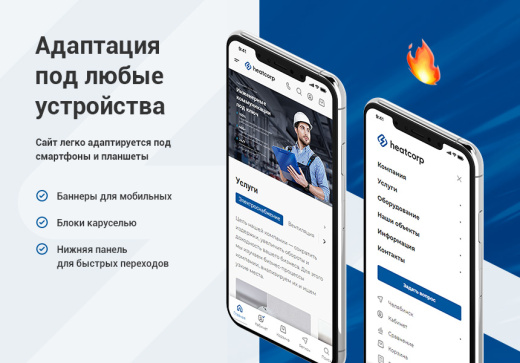 Аспро: Корпоративный сайт 3.0