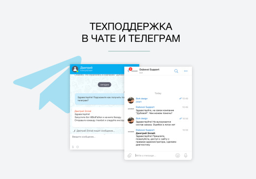 Дубовой: Телеграм менеджер - обработка и распределение заказов через телеграм