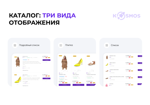 INTEC.Kosmos - программный комплекс для создания интернет-магазинов и сайтов на платформе 1С-Битрикс