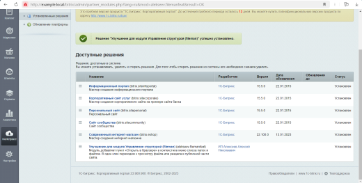 Улучшение для модуля Управление структурой (fileman)