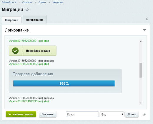 Миграции для разработчиков