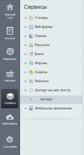 Экспорт товаров на сайт dom.by