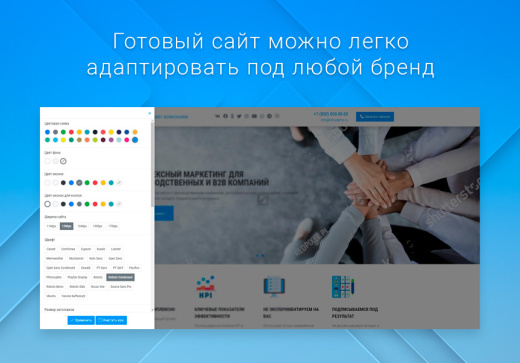 ВебПростор: Готовый одностраничный сайт - Корпоративный сайт компании
