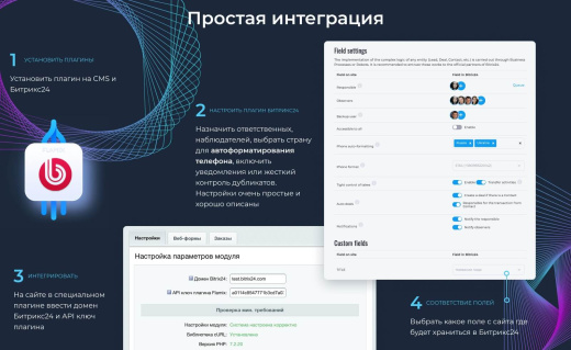 Интеграция форм и заказов с Битрикс24, синхронизация статусов, передача UTM