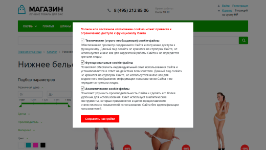 AWZ: Согласие о cookies