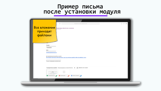 Файлы в письмах