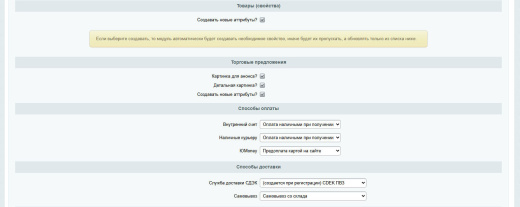 Spectre: Интеграция фулфилментa «Кактус»