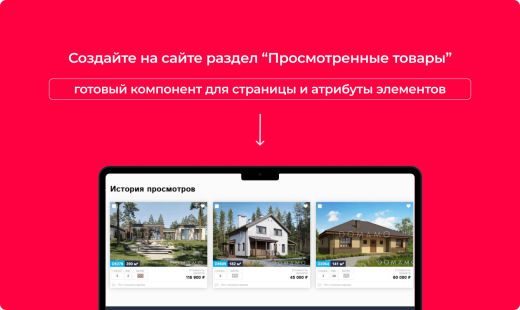 Bquadro: Просмотренные товары
