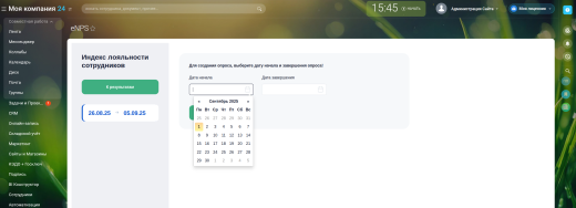 Опросы eNPS