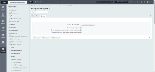Оптимизация изображений через TinyPNG на лету
