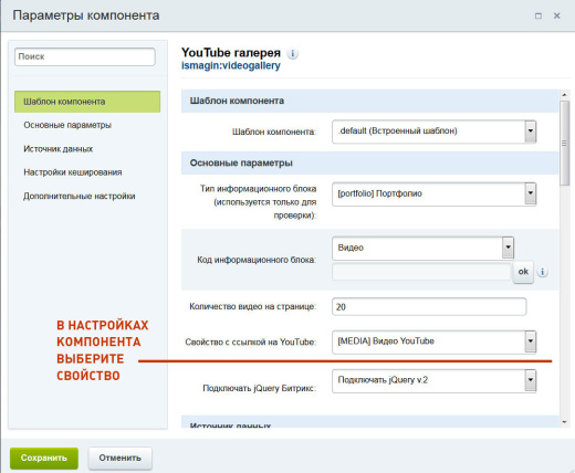 YouTube галерея