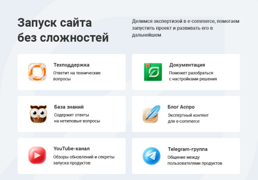 Аспро: Корпоративный сайт 3.0