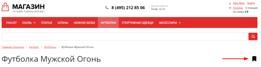 Избранное на сайт. Универсальные компоненты