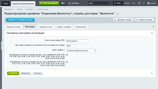 AWZ: Белпочта