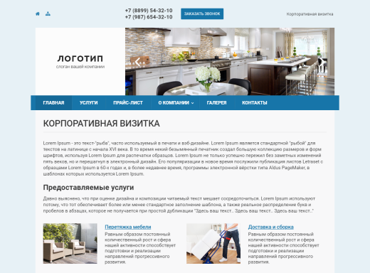 Колибри: Визитка