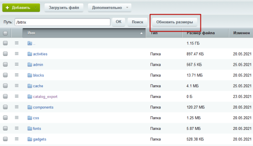 Китнет: Размеры папок в файловом менеджере