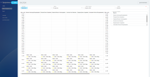 МедВебстор [Регистратура]