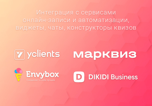 ВебПростор: Готовый одностраничный сайт - Салон красоты