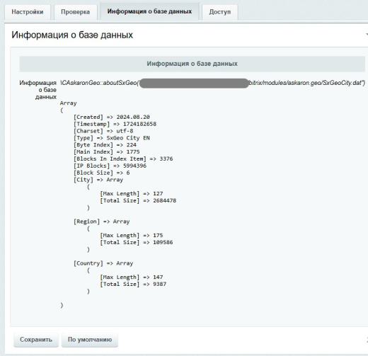 Город по IP, определение местоположения для доставки