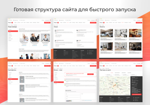 INNET: Корпоративный Focus + интернет-магазин