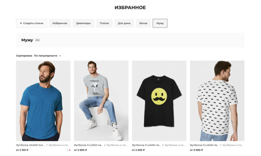 Отраслевой интернет-магазин одежды, обуви и аксессуаров «Крайт: Одежда.Fashion»