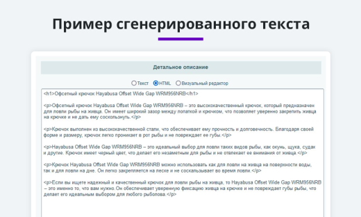 Интеграция с ChatGPT и Сбер GigaChat. Генерация контента, текстов, seo мета, данных для продвижения