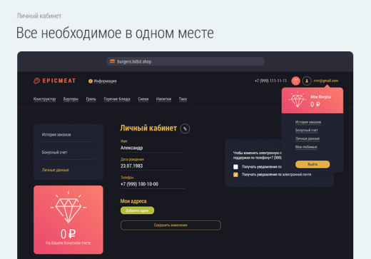 Доставка бургеров. Delivery Burgers.