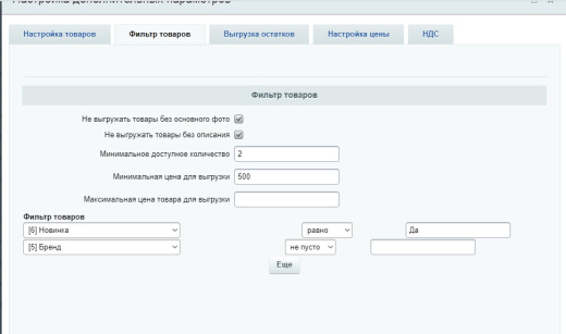 СберМегаМаркет - выгрузка товаров, цен, остатков в XML фид SberMegaMarket