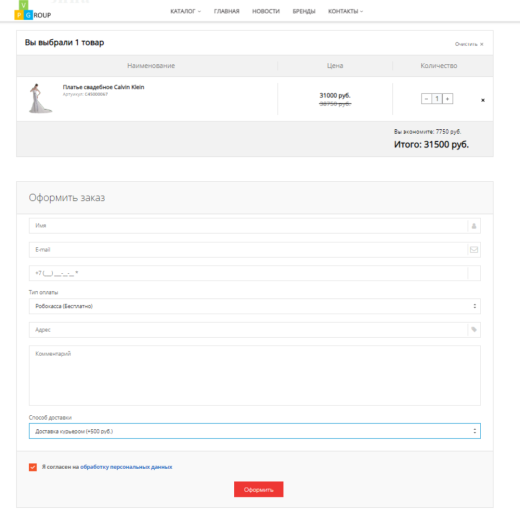Pvgroup.Cart - Корзина для редакций Старт и Стандарт