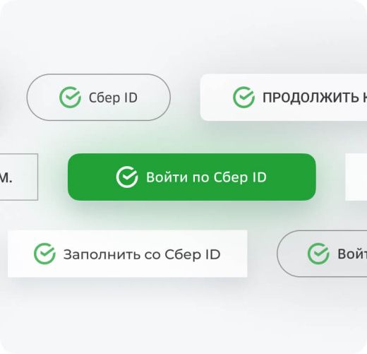 Официальный модуль - Сбер ID