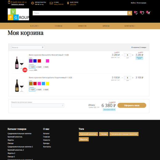 Pvgroup.Food - Интернет магазин алкогольных напитков и продуктов питания №60137