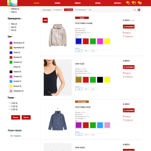 Pvgroup.Fashion - Интернет магазин модной одежды и аксессуаров №60135