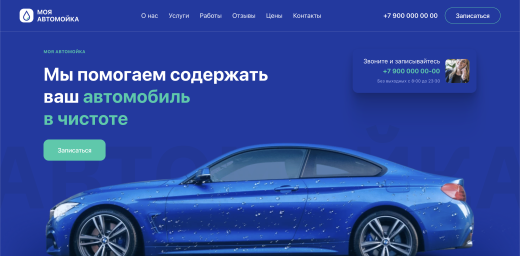 Carwash