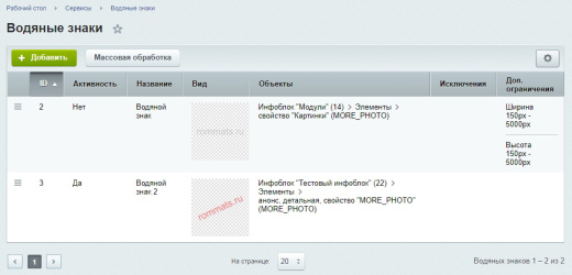 Водяные знаки