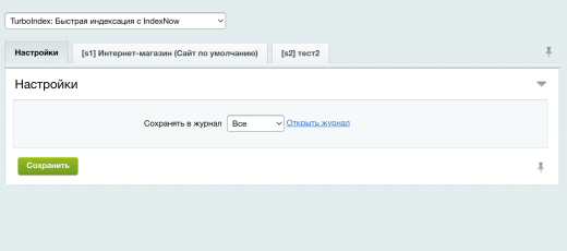 TurboIndex: Быстрая индексация с IndexNow