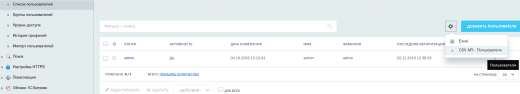 CSV API для Bitrix