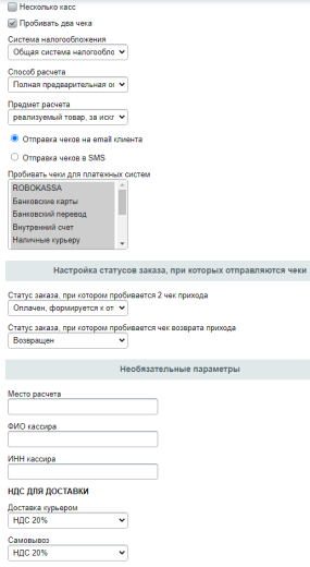Облачная онлайн-касса е-ОФД