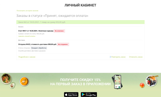 Интернет-магазин продуктов питания и доставки еды «Крайт: Продукты питания.Retail24» с конструктором
