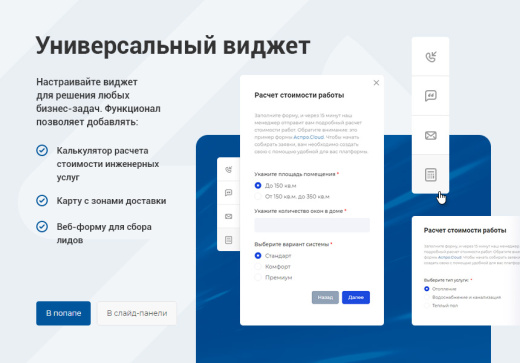 Аспро: Корпоративный сайт 3.0