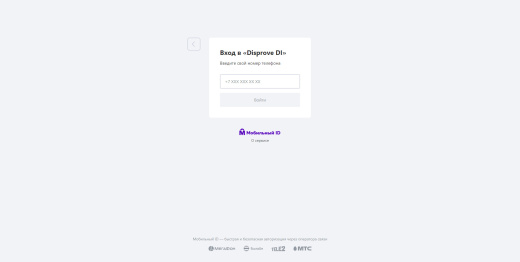 Мобильный ID авторизация и регистрация на сайте