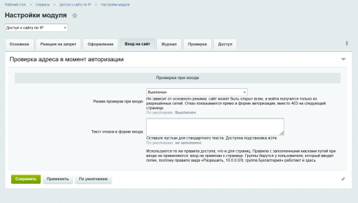 Доступ к сайту по IP