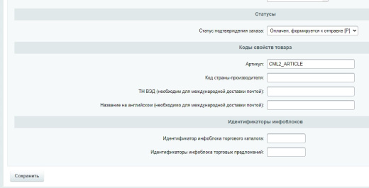 Модуль доставки SafeRoute