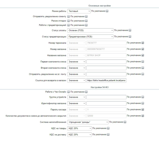 ПСБ (интернет-эквайринг)