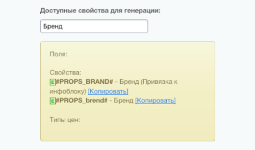 Профессиональный SEO генератор текстов и META-тегов для категорий и товаров интернет-магазина