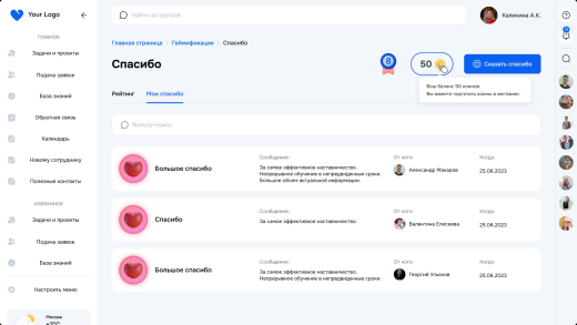 Геймификация