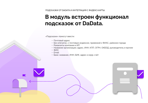 Расчет стоимости доставки по зонам с подсказками от DaData