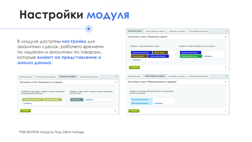 АйтиНебо:Аналитика24