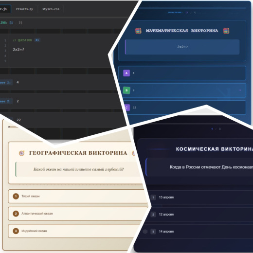MDSoft: Компонент-викторина (Квиз / Quize)