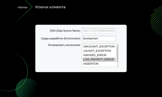 Intensa: интеграция с сервисом Sentry